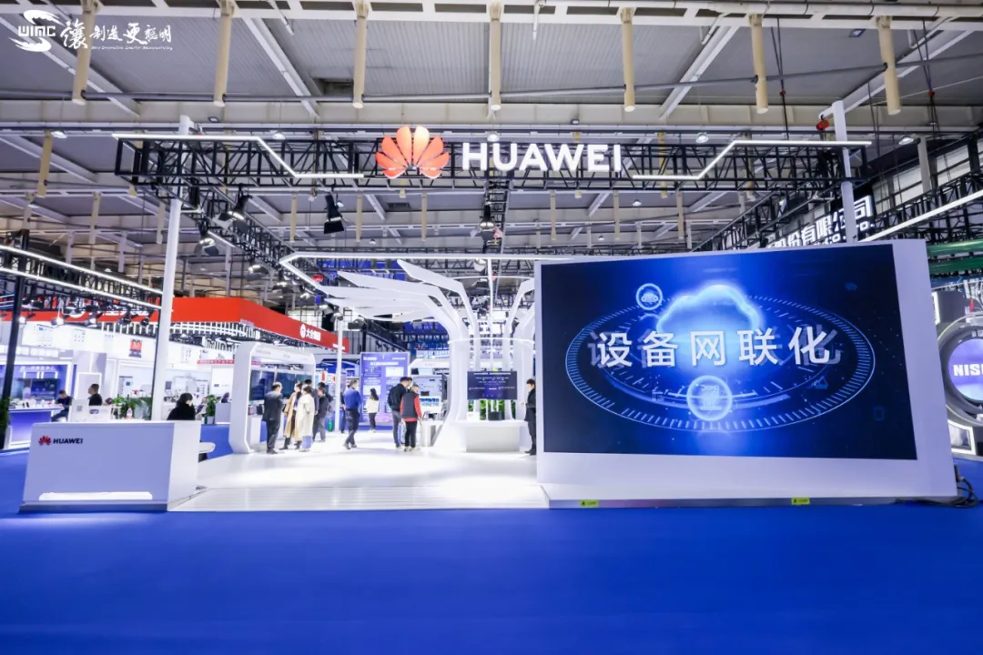 佰世方略受邀参加2023世界智能制造大会，全面助力“未来产业”实现跃级提升！｜原文配图 15
