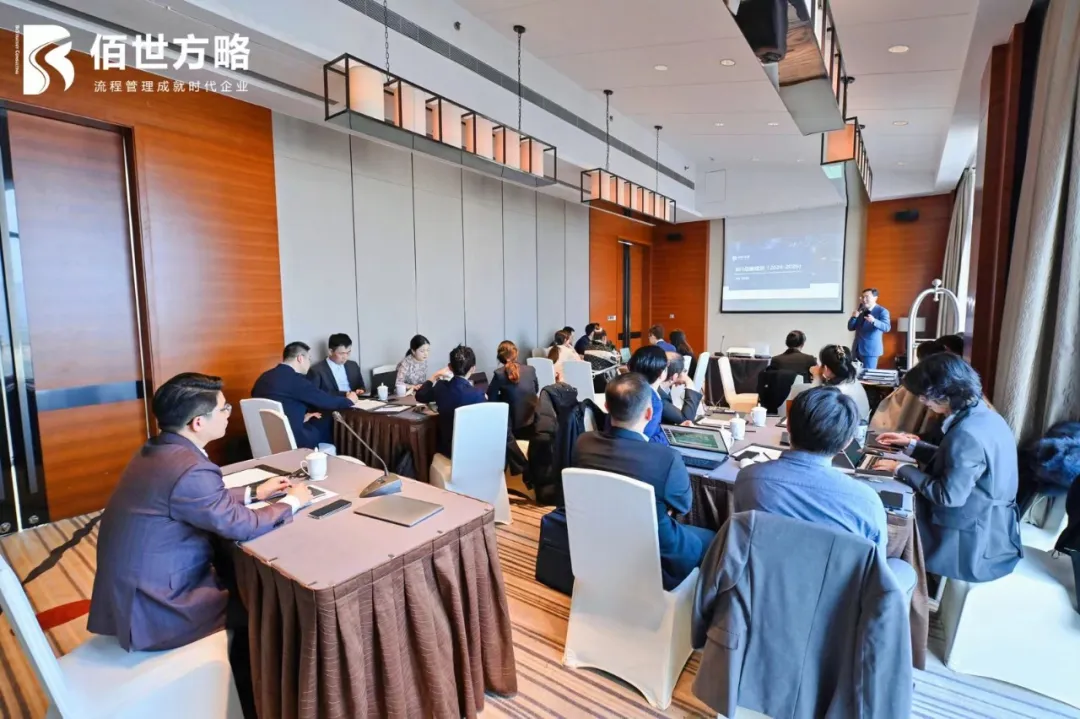 “深度服务 精品为王”佰世方略2024—2026年度战略研讨会圆满落幕!以战略牵引,创始人沈闯发布801战略规划!|原文配图 2