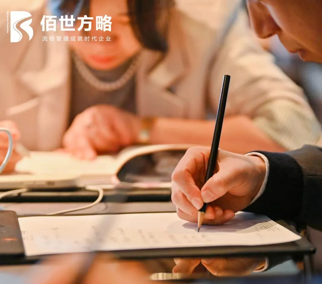 “深度服务 精品为王”佰世方略2024—2026年度战略研讨会圆满落幕!以战略牵引,创始人沈闯发布801战略规划!|原文配图 21