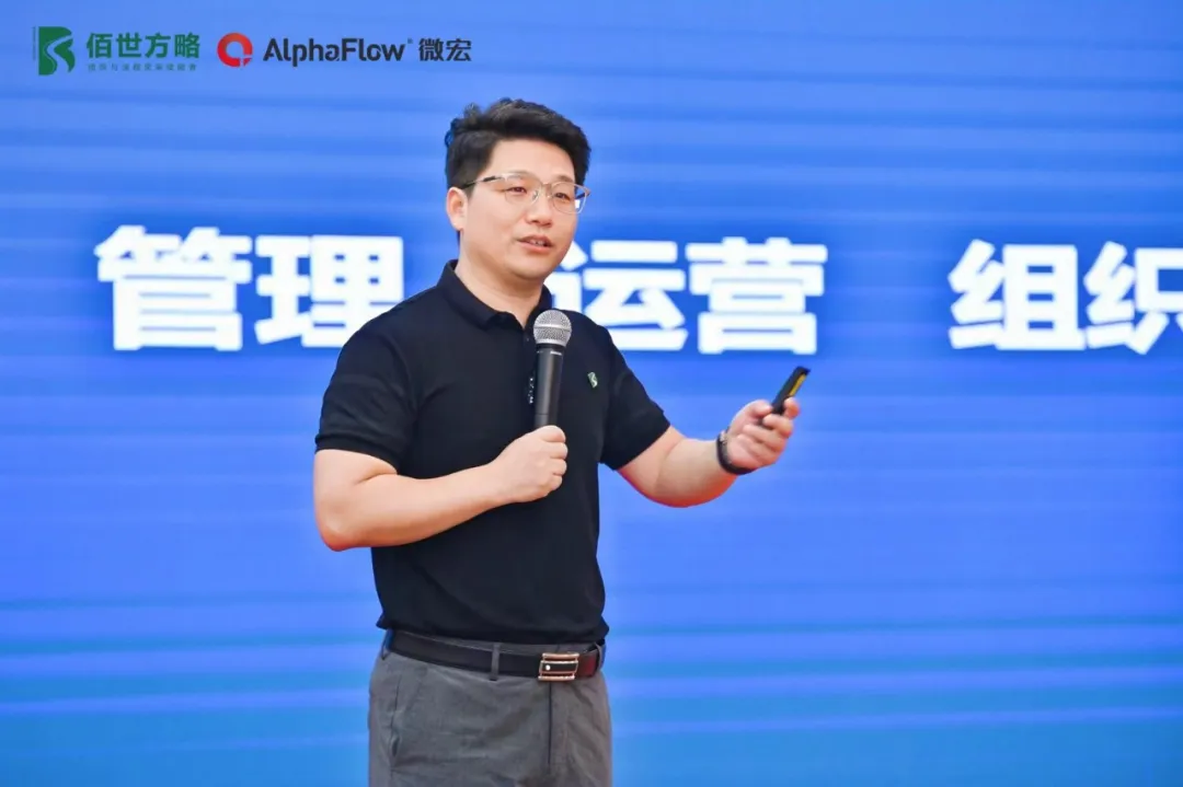 八十余位优质企业家、精英高管齐聚南京!佰世方略& 微宏科技 沈闯公益公开课之流程变革训战营盛大开营!|原文配图 9