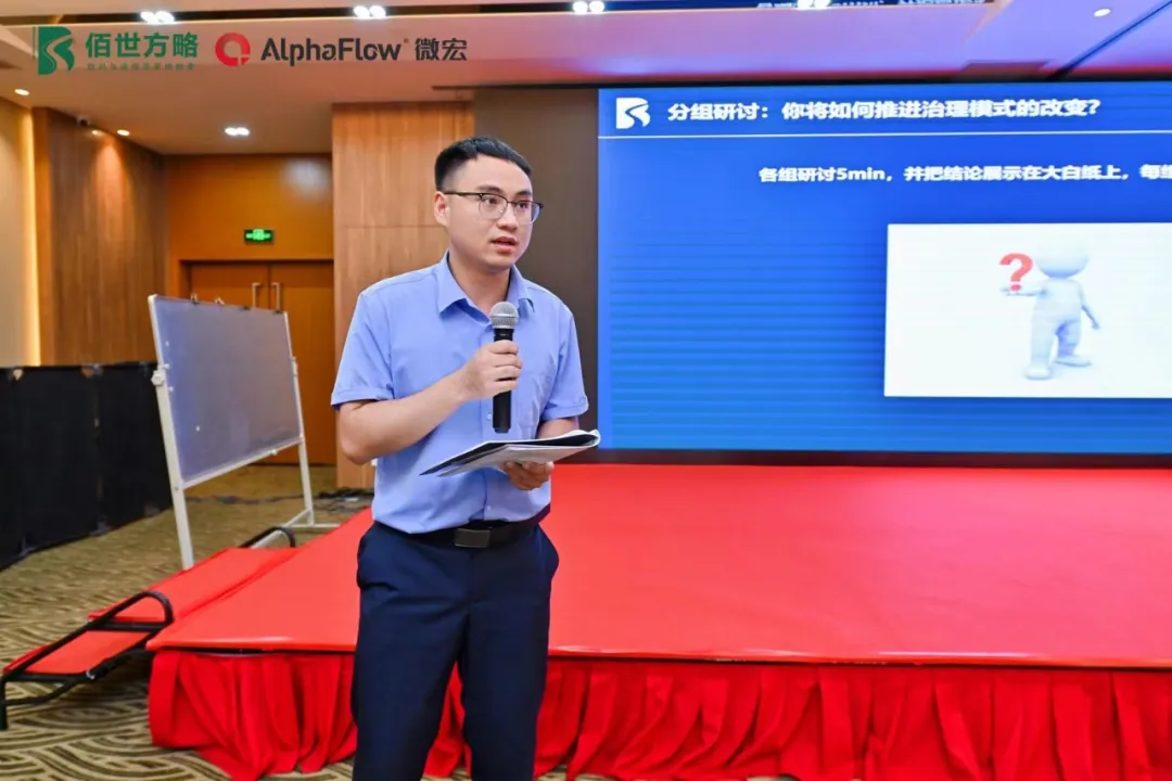 八十余位优质企业家、精英高管齐聚南京!佰世方略& 微宏科技 沈闯公益公开课之流程变革训战营盛大开营!|原文配图 12