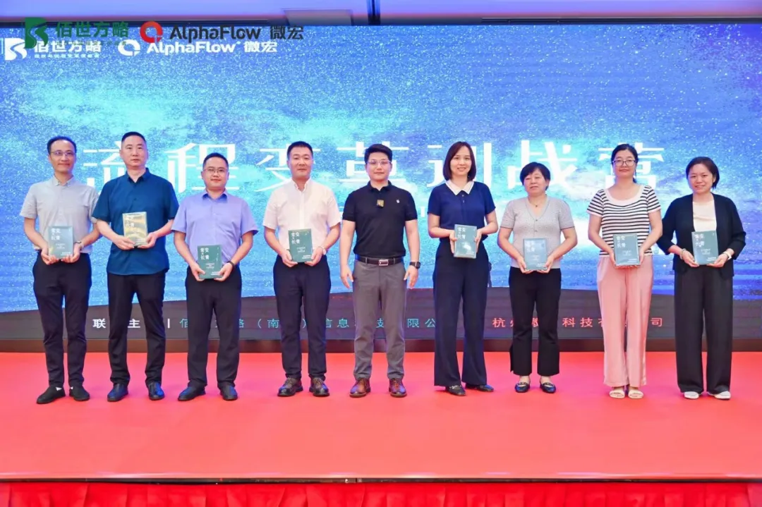 八十余位优质企业家、精英高管齐聚南京!佰世方略& 微宏科技 沈闯公益公开课之流程变革训战营盛大开营!|原文配图 23