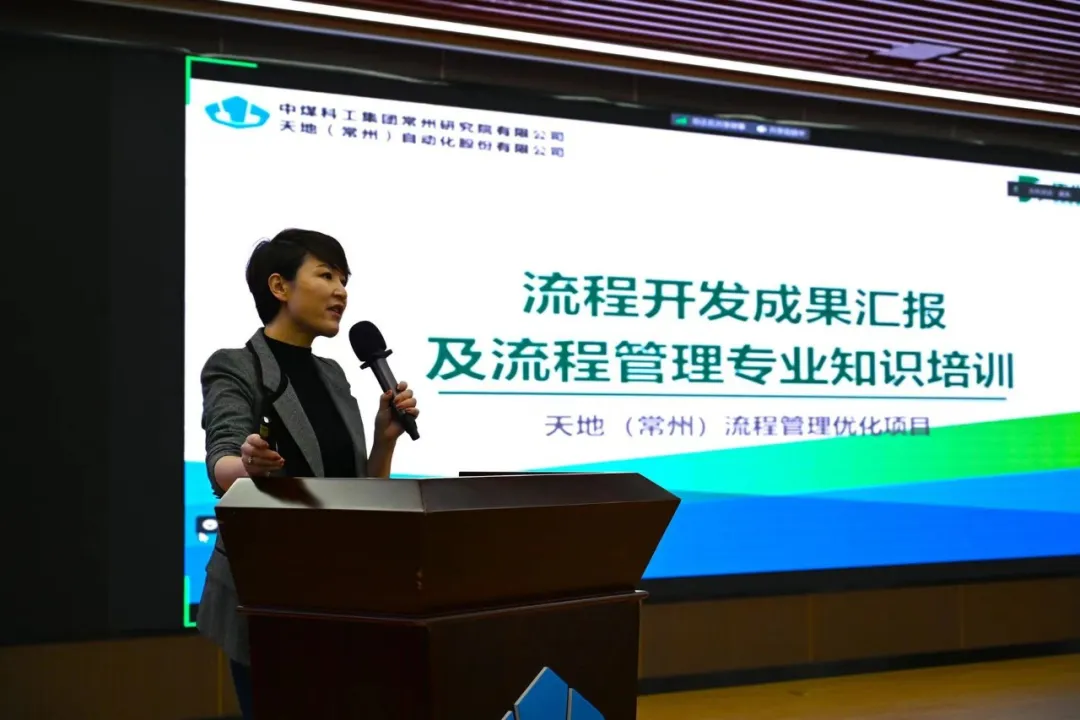 中煤科工集团常州研究院与佰世方略联袂开展流程开发成果报告会|原文配图 2