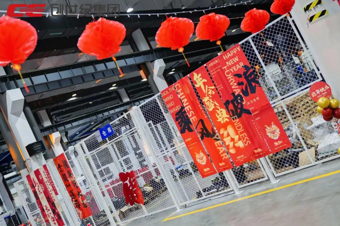 佰世方略创始人沈闯受邀参加创世纪2024迎新春晚会,和创世纪共同开启高质量辉煌篇章!|原文配图 1