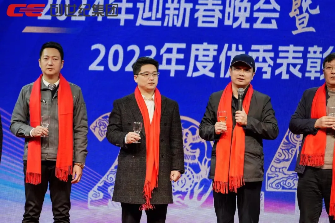 佰世方略创始人沈闯受邀参加创世纪2024迎新春晚会,和创世纪共同开启高质量辉煌篇章!|原文配图 3