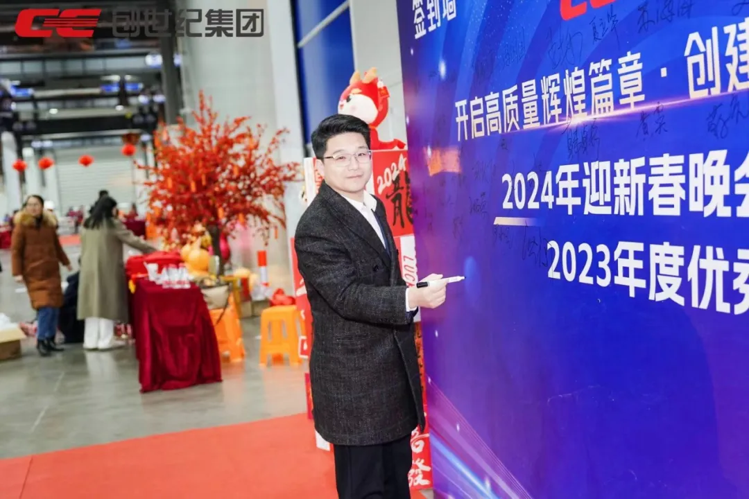 佰世方略创始人沈闯受邀参加创世纪2024迎新春晚会,和创世纪共同开启高质量辉煌篇章!|原文配图 4