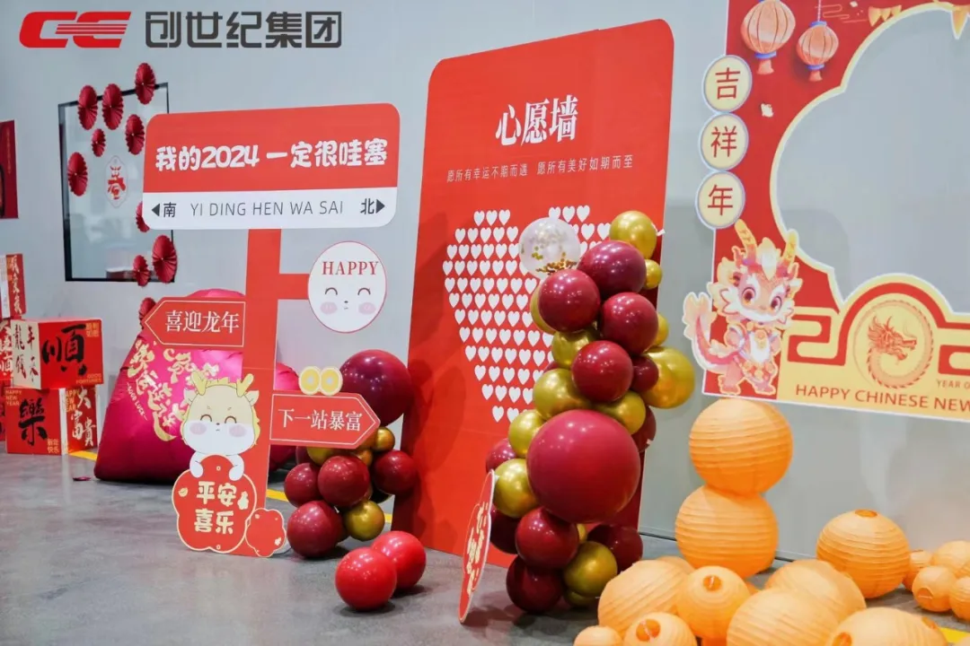 佰世方略创始人沈闯受邀参加创世纪2024迎新春晚会,和创世纪共同开启高质量辉煌篇章!|原文配图 5