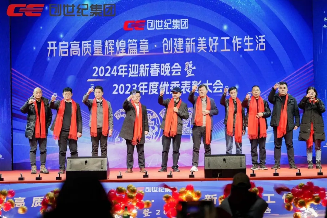 佰世方略创始人沈闯受邀参加创世纪2024迎新春晚会,和创世纪共同开启高质量辉煌篇章!|原文配图 6