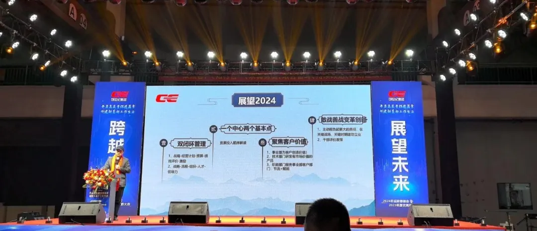 佰世方略创始人沈闯受邀参加创世纪2024迎新春晚会,和创世纪共同开启高质量辉煌篇章!|原文配图 9