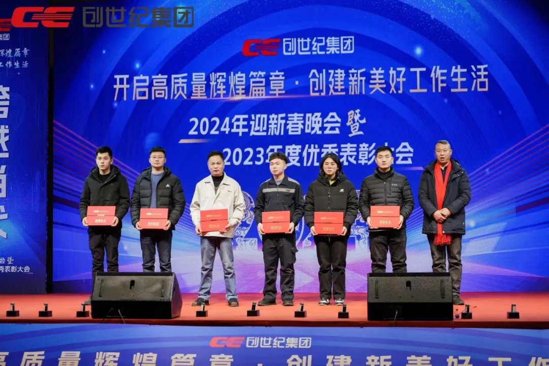佰世方略创始人沈闯受邀参加创世纪2024迎新春晚会,和创世纪共同开启高质量辉煌篇章!|原文配图 10