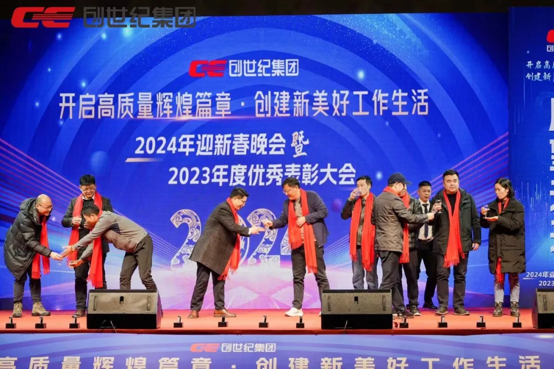 佰世方略创始人沈闯受邀参加创世纪2024迎新春晚会,和创世纪共同开启高质量辉煌篇章!|原文配图 12