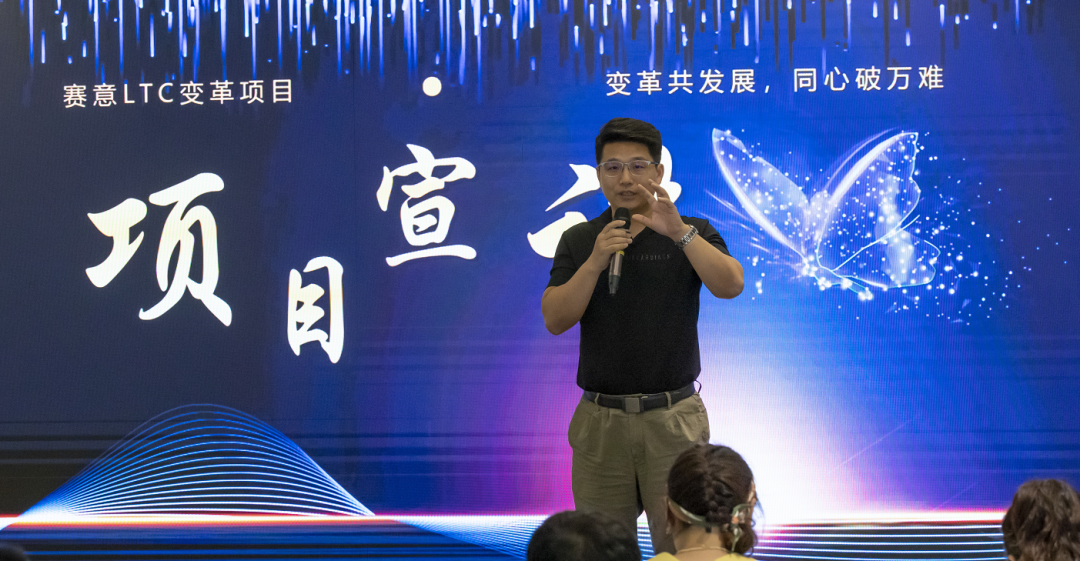 佰世方略助推赛意营销体系变革项目正式启航|原文配图 2