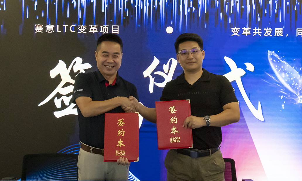 佰世方略助推赛意营销体系变革项目正式启航|原文配图 6