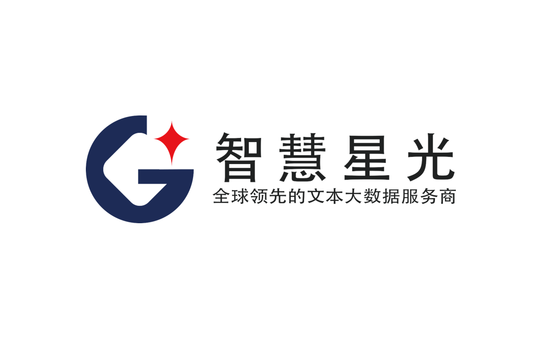 智慧星光